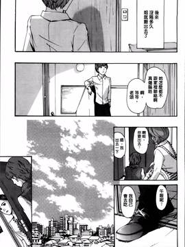 [あさぎ龍] 私、キミよりだいぶ年上よ_ILL_173