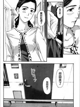 [あさぎ龍] 私、キミよりだいぶ年上よ_ILL_174