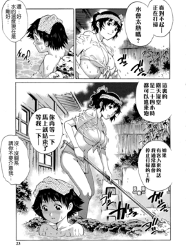 [やながわ理央] 童貞Lover_023_023_