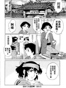[やながわ理央] 童貞Lover_040_040_
