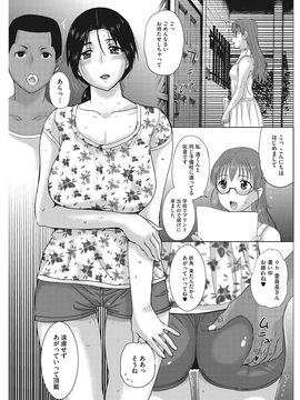 [草津てるにょ] 家庭寄宿 第6話_11