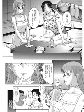 [草津てるにょ] 家庭寄宿 第6話_15