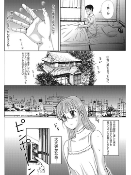 [草津てるにょ] 家庭寄宿 第6話_8
