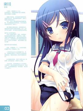 01_[Awareness (藍川とうま)]_IRIS10_俺妹_C82_0003