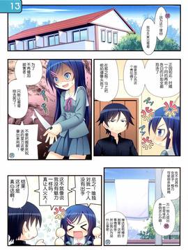 02_藍川とうま_IRIS12 _俺妹_C83_0013