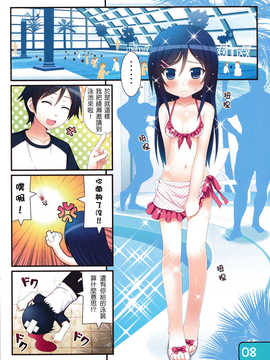 03_藍川とうま_IRIS21 _俺妹_C87_08_07