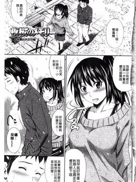 [風的工房][左橋レンヤ] ヒメゴト×メモリーズ_004-2