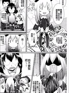 [皐月芋網] 都市伝説ビッチ 女子怪_SCS_144