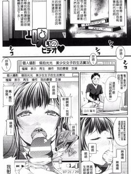 [風的工房][皐月芋網] 都市伝説ビッチ-女子怪-_049
