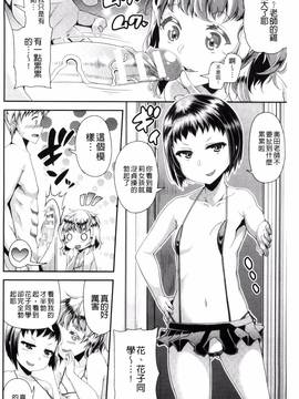 [風的工房][皐月芋網] 都市伝説ビッチ-女子怪-_088