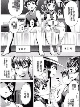 [風的工房][皐月芋網] 都市伝説ビッチ-女子怪-_115