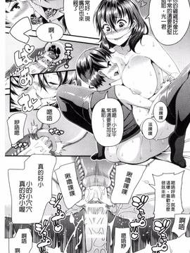 [風的工房][皐月芋網] 都市伝説ビッチ-女子怪-_123