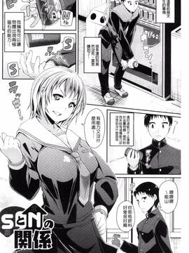 [風的工房][皐月芋網] 都市伝説ビッチ-女子怪-_126