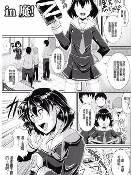 [風的工房][皐月芋網] 都市伝説ビッチ-女子怪-_145