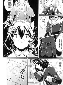[風的工房][皐月芋網] 都市伝説ビッチ-女子怪-_147