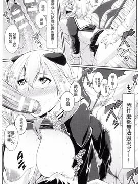 [風的工房][皐月芋網] 都市伝説ビッチ-女子怪-_157