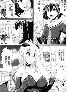 [風的工房][皐月芋網] 都市伝説ビッチ-女子怪-_160