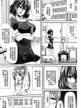 [風的工房][皐月芋網] 都市伝説ビッチ-女子怪-_162