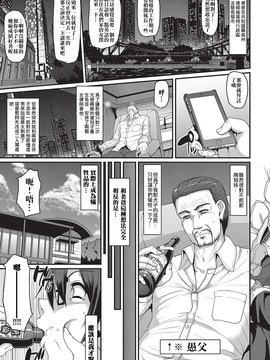 [沒有漢化] [荒岸來歩] 性的倒錯メイド姉妹！後編 (COMIC 阿吽2016年10月號) [DL版]_004