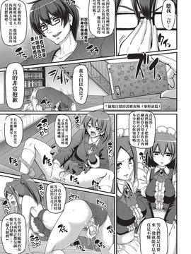 [沒有漢化] [荒岸來歩] 性的倒錯メイド姉妹！後編 (COMIC 阿吽2016年10月號) [DL版]_006