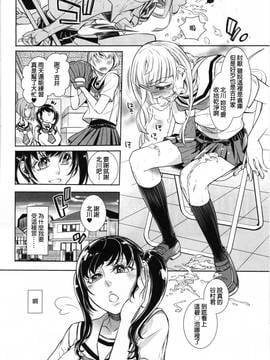 [beamsinbox漢化] [服部ミツカ] 因果応報 ～強制異種交尾～ (獣DIRECT 4)_002