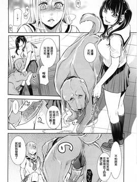 [beamsinbox漢化] [服部ミツカ] 因果応報 ～強制異種交尾～ (獣DIRECT 4)_004