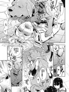 [beamsinbox漢化] [服部ミツカ] 因果応報 ～強制異種交尾～ (獣DIRECT 4)_009