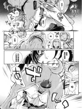 [beamsinbox漢化] [服部ミツカ] 因果応報 ～強制異種交尾～ (獣DIRECT 4)_010