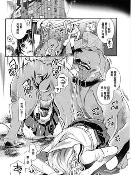 [beamsinbox漢化] [服部ミツカ] 因果応報 ～強制異種交尾～ (獣DIRECT 4)_014