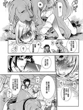 [beamsinbox漢化] [服部ミツカ] 因果応報 ～強制異種交尾～ (獣DIRECT 4)_015