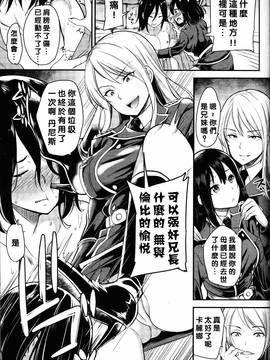 [沒有漢化] [シュガーミルク] Chameleon (ガールズフォーム Vol.14)_006
