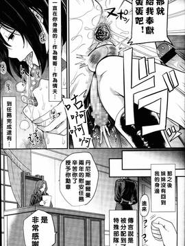 [沒有漢化] [シュガーミルク] Chameleon (ガールズフォーム Vol.14)_020