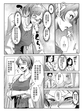[Den個人漢化] [青魚] 性裁時姦 ～生意気なJK、JD、人妻に強制●出し!! 3_061