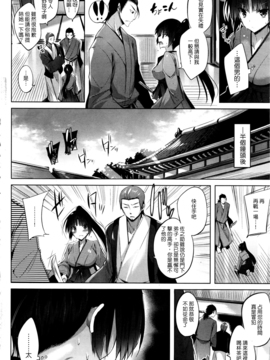 [歐派漢化] [kakao] 千代と佐之助 (COMIC快楽天ビースト 2016年11月號) [DL版]_003