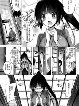 [歐派漢化] [kakao] 千代と佐之助 (COMIC快楽天ビースト 2016年11月號) [DL版]_004