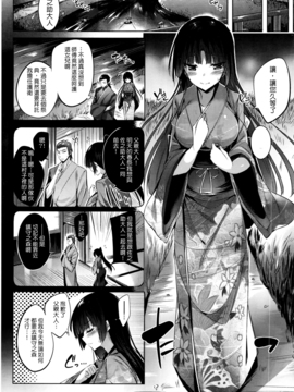 [歐派漢化] [kakao] 千代と佐之助 (COMIC快楽天ビースト 2016年11月號) [DL版]_005