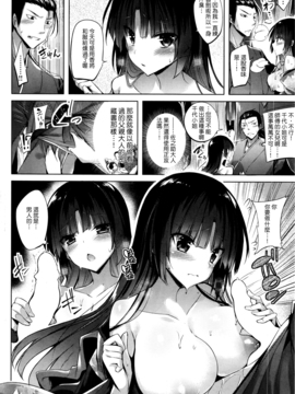 [歐派漢化] [kakao] 千代と佐之助 (COMIC快楽天ビースト 2016年11月號) [DL版]_007