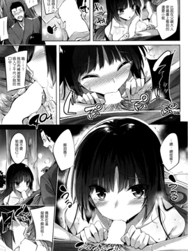[歐派漢化] [kakao] 千代と佐之助 (COMIC快楽天ビースト 2016年11月號) [DL版]_008
