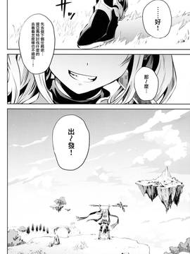 [无毒汉化组] (C91) [ひざだち絶好調 (のきん)] ゼタ姫、悦楽。 (グランブルーファンタジー)_024