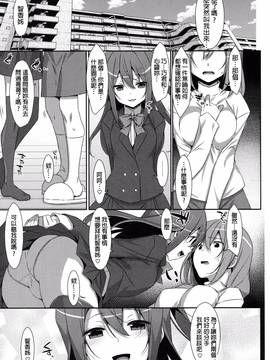 [星野願個人漢化] (C91) [TIES (タケイオーキ)] 私の、お兄ちゃん4_003