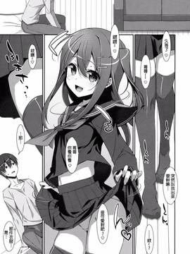 [星野願個人漢化] (C91) [TIES (タケイオーキ)] 私の、お兄ちゃん4_005