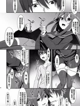 [星野願個人漢化] (C91) [TIES (タケイオーキ)] 私の、お兄ちゃん4_006
