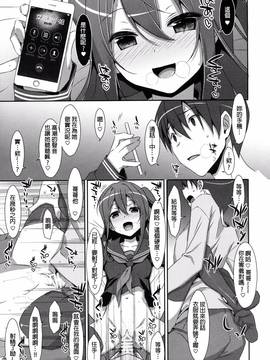 [星野願個人漢化] (C91) [TIES (タケイオーキ)] 私の、お兄ちゃん4_011
