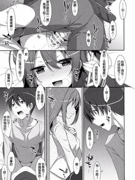 [星野願個人漢化] (C91) [TIES (タケイオーキ)] 私の、お兄ちゃん4_013