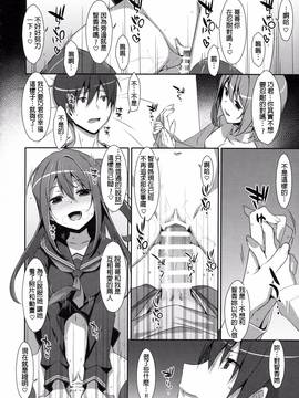 [星野願個人漢化] (C91) [TIES (タケイオーキ)] 私の、お兄ちゃん4_016