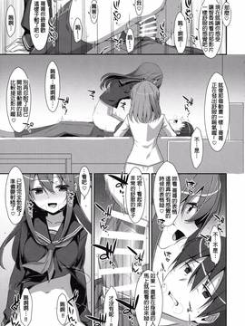 [星野願個人漢化] (C91) [TIES (タケイオーキ)] 私の、お兄ちゃん4_017