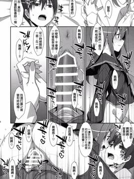 [星野願個人漢化] (C91) [TIES (タケイオーキ)] 私の、お兄ちゃん4_018