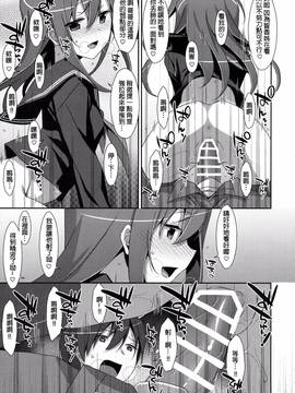 [星野願個人漢化] (C91) [TIES (タケイオーキ)] 私の、お兄ちゃん4_019