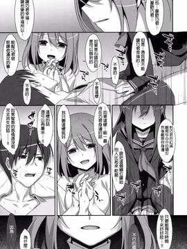 [星野願個人漢化] (C91) [TIES (タケイオーキ)] 私の、お兄ちゃん4_021