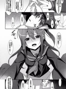 [星野願個人漢化] (C91) [TIES (タケイオーキ)] 私の、お兄ちゃん4_022